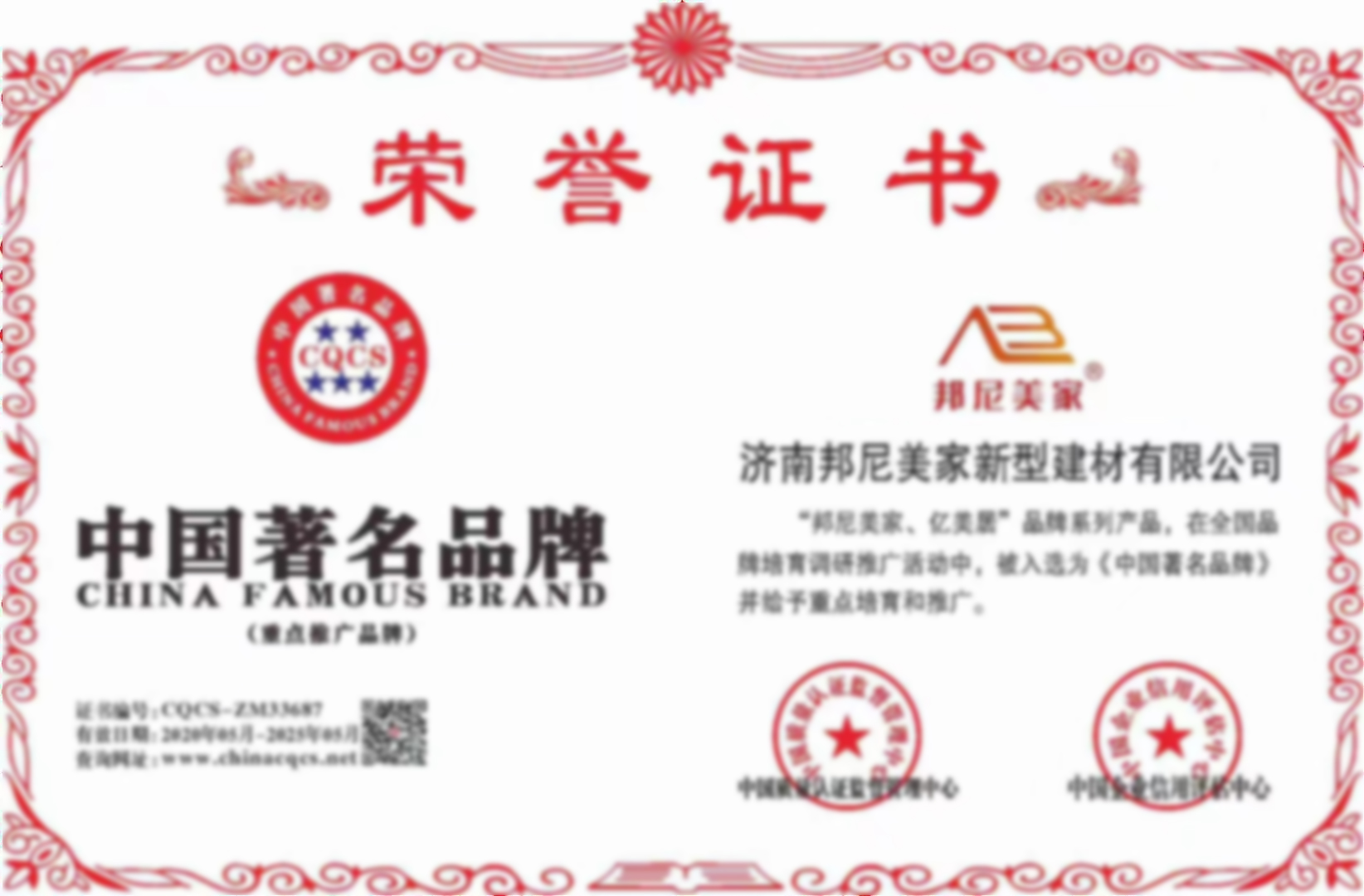 中國(guó)著名品牌