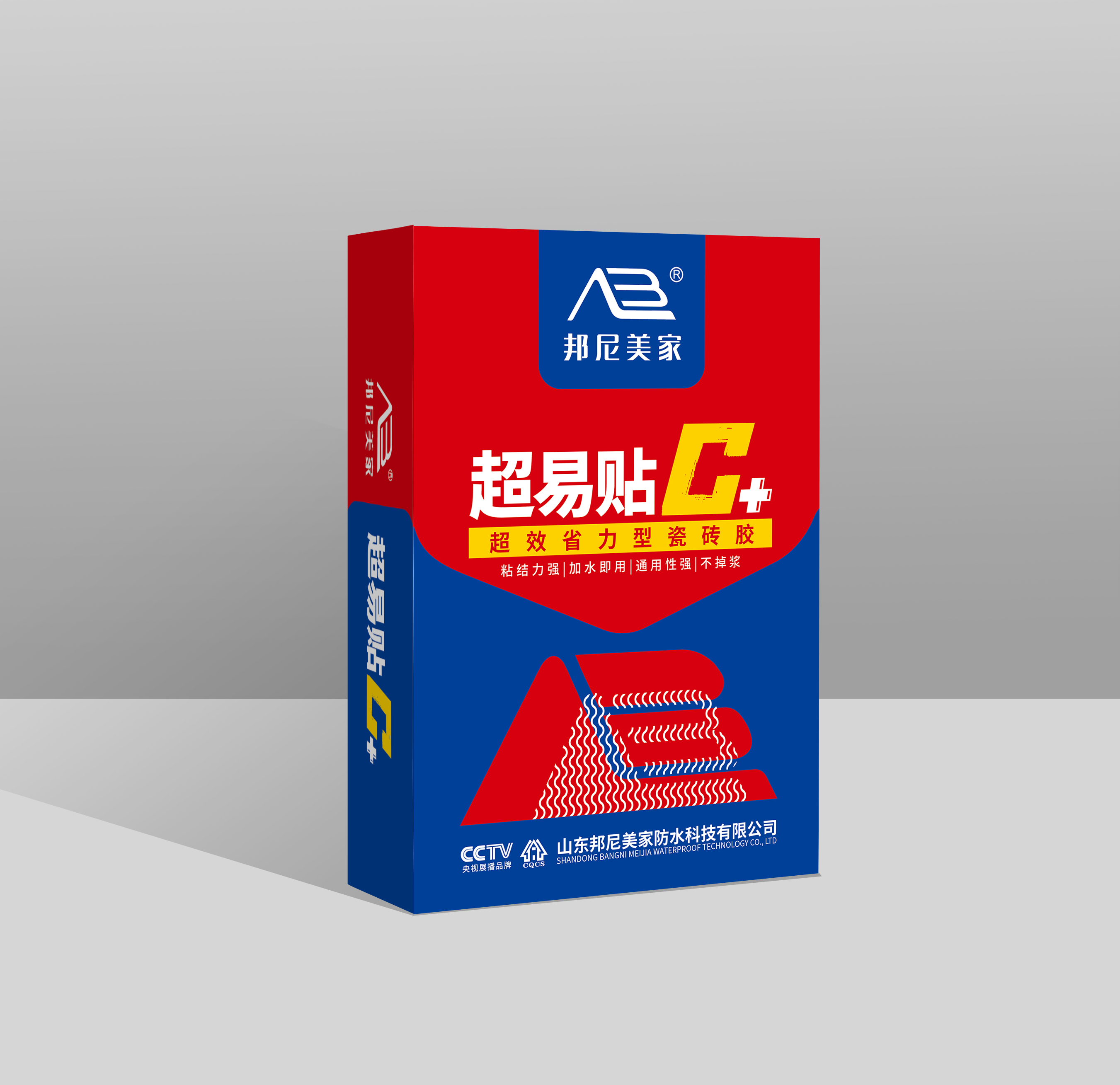 超易貼C+