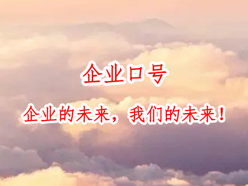 企業(yè)文化8.png